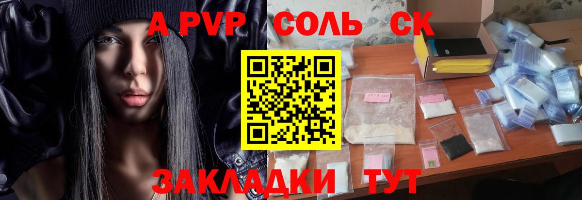 A-PVP VHQ Нарткала
