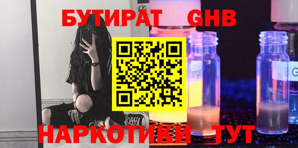 БУТИРАТ оксана Нарткала