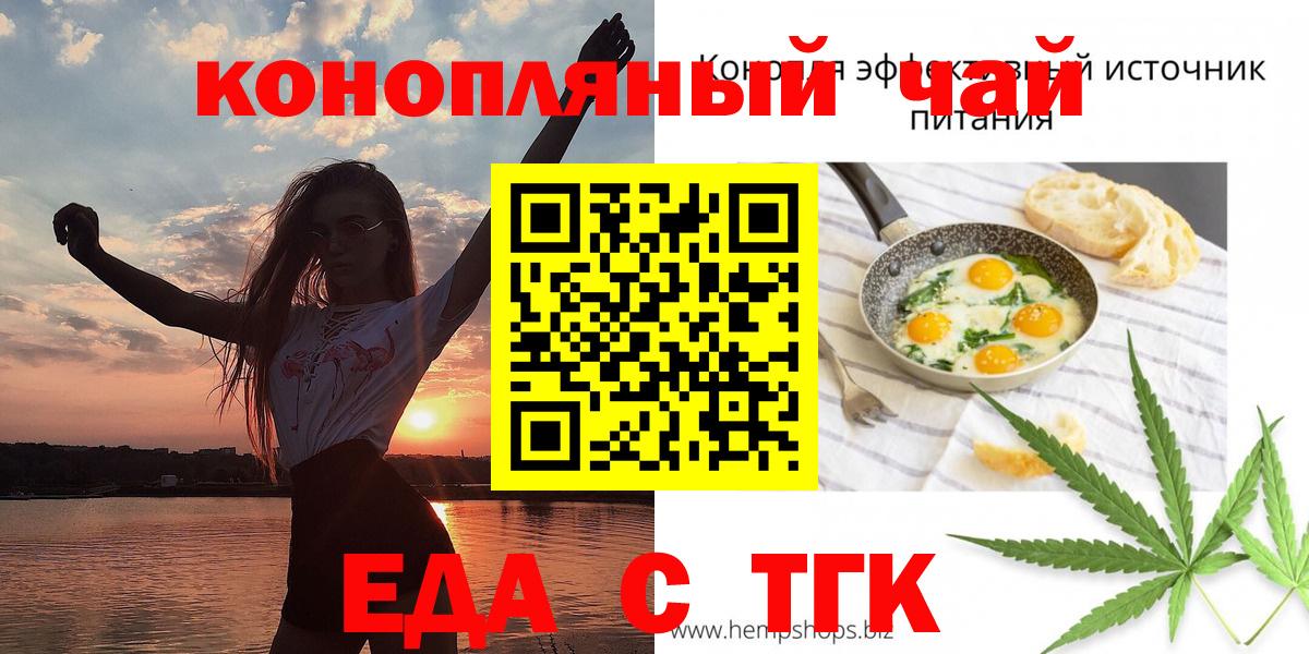 Cannafood конопля Нарткала