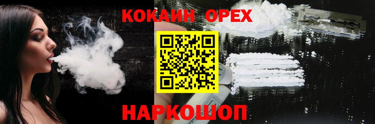 Нарткала  COCAIN Колумбийский  Cocaine Колумбийский  Кокаин  Вход с VPN 