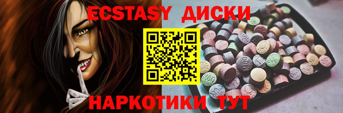 Ecstasy ешки Нарткала
