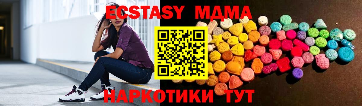 Нарткала  Экстази  Вход с VPN  ЭКСТАЗИ 280 MDMA  ЭКСТАЗИ круглые 