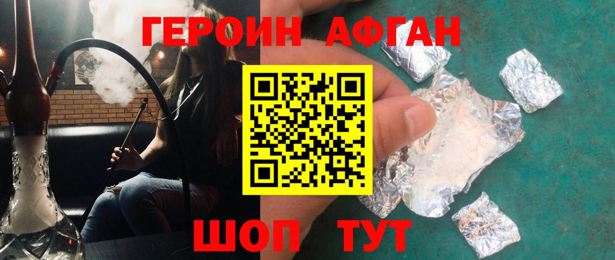 Нарткала  ГЕРОИН Афган  ГЕРОИН  Вход с VPN 