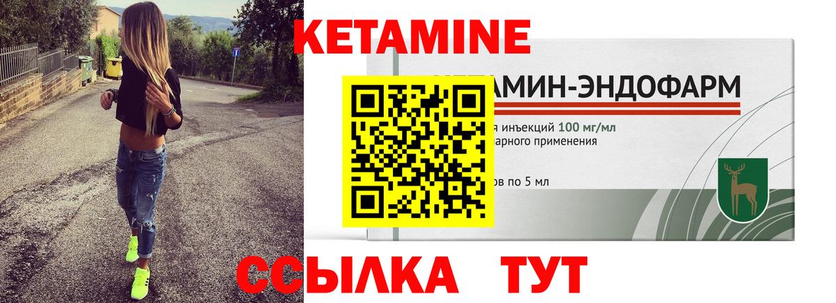Кетамин ketamine  Вход с VPN  КЕТАМИН VHQ  Нарткала 