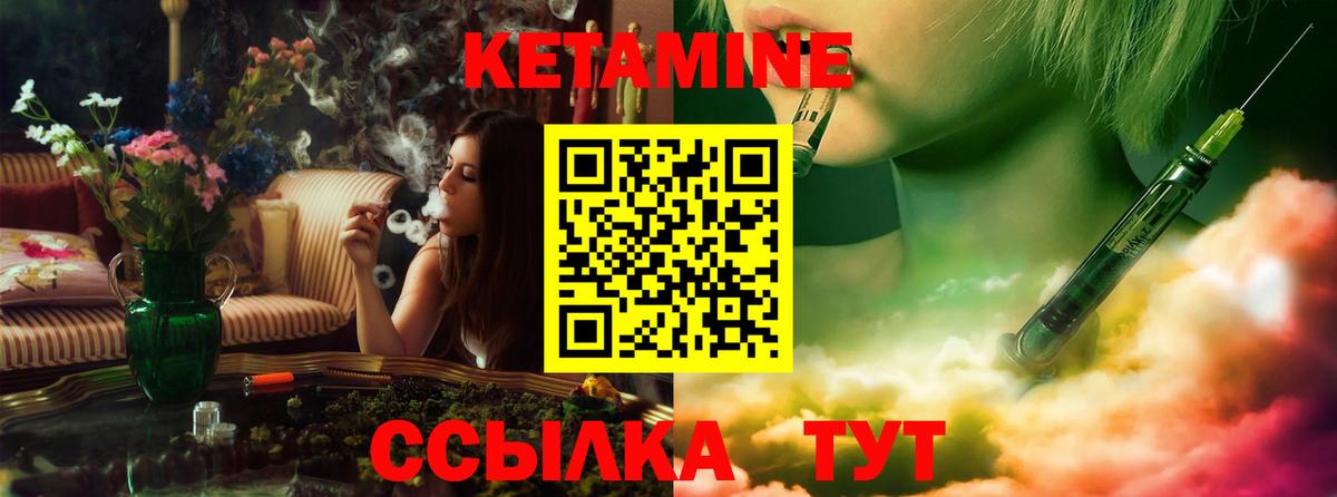 КЕТАМИН VHQ Нарткала
