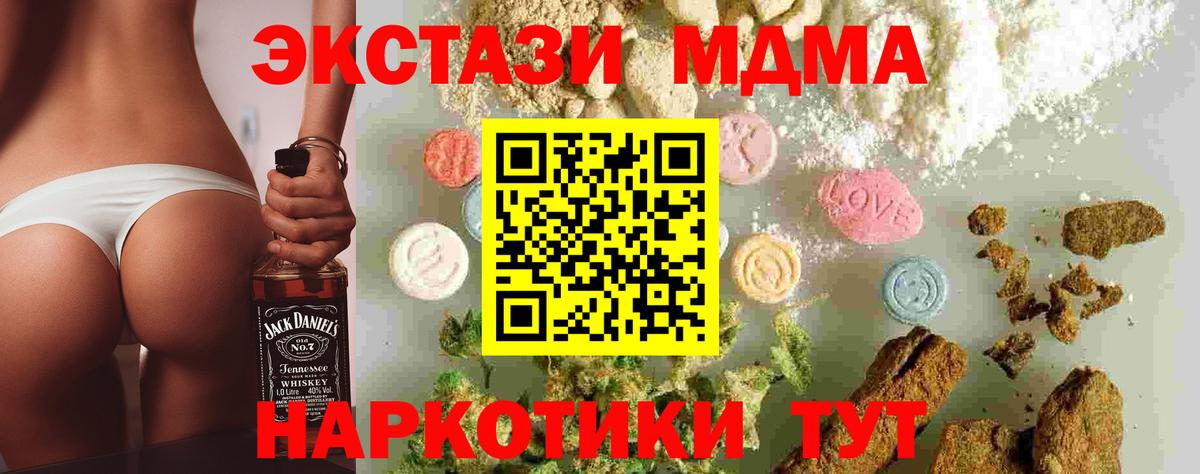 MDMA crystal  МДМА  Вход с VPN  Нарткала  МДМА Molly 