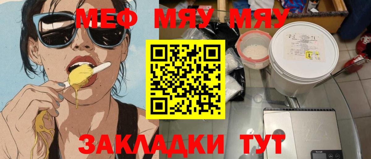 Меф кристаллы  закладки  Меф  Нарткала  Мефедрон кристаллы  Вход с VPN 
