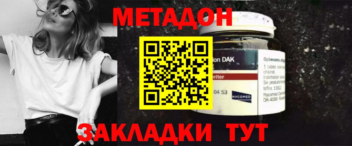 Метадон methadone  Вход с VPN  МЕТАДОН VHQ  Нарткала 
